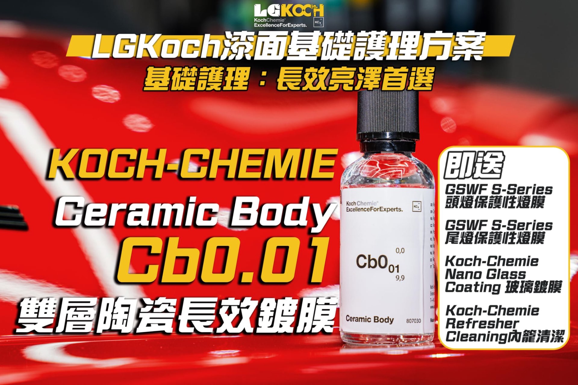 KOCH-CHEMIE Ceramic Body Cb0.01 two-layer long-life ceramic coating package
