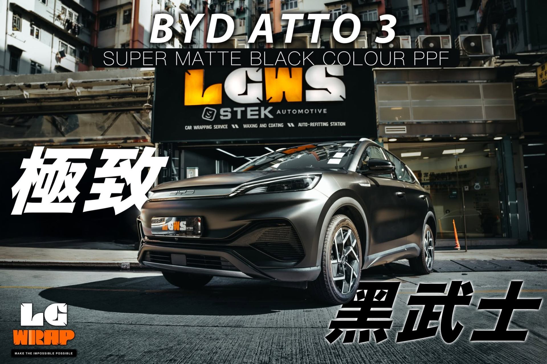 BYD Atto 3 CYBRIX IRONMIX Super Matte Black Colour PPF