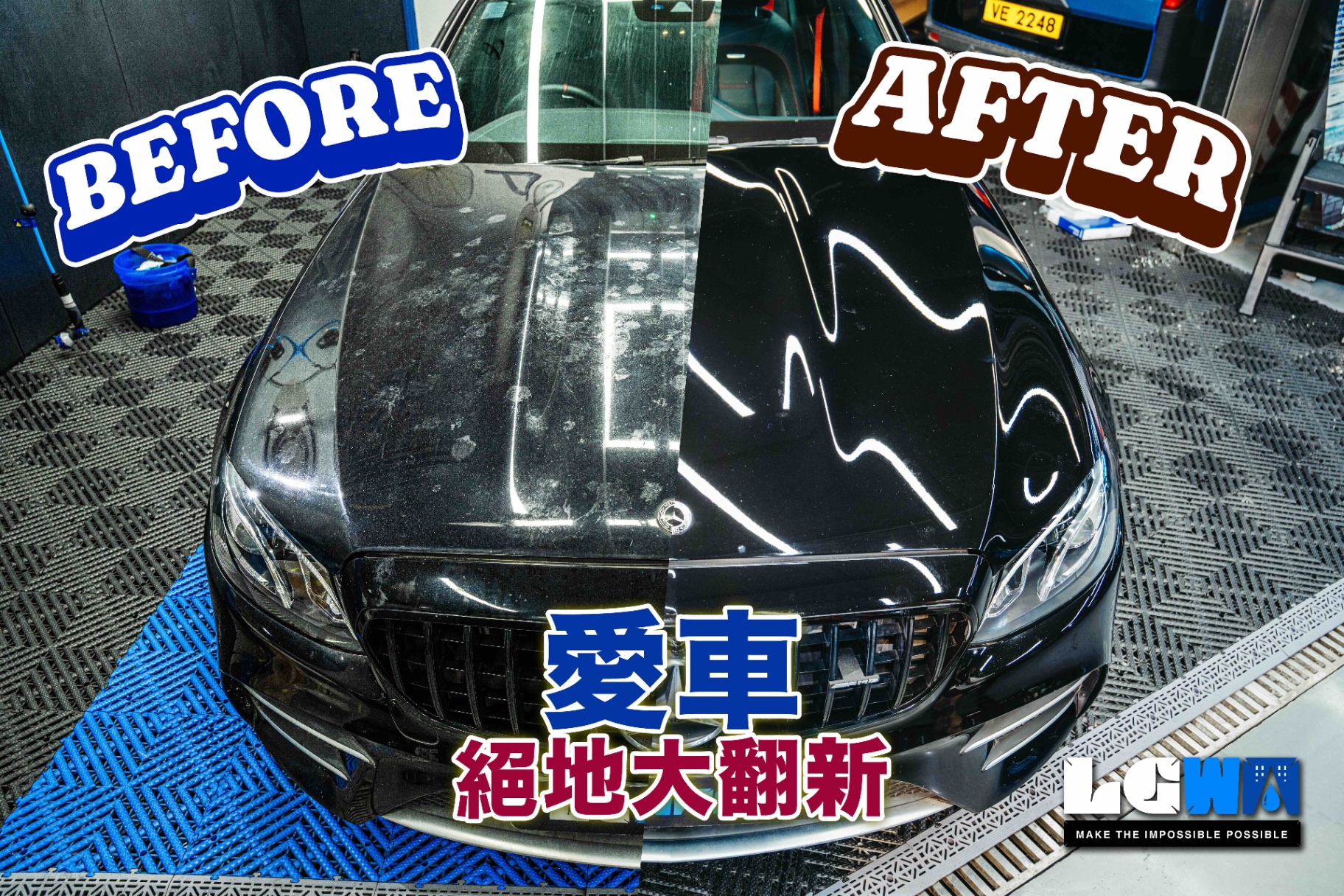 Before / After